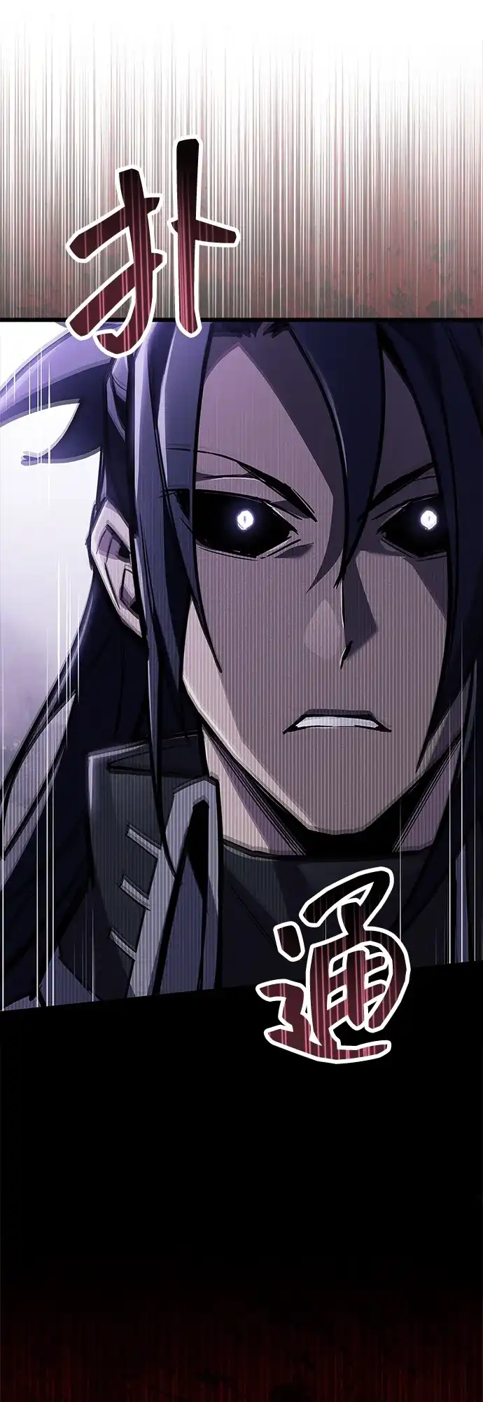 《隐瞒黑历史的玩家》第102话 第5页