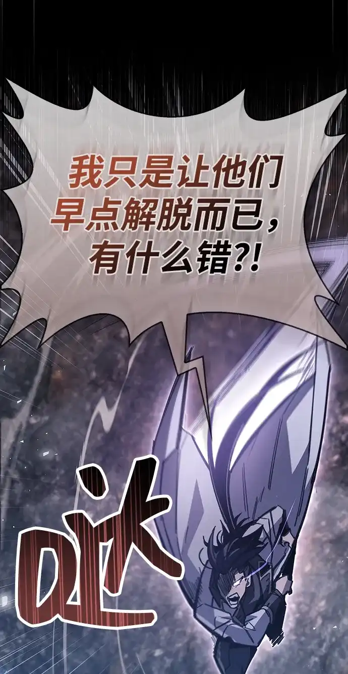 《隐瞒黑历史的玩家》第102话 第61页