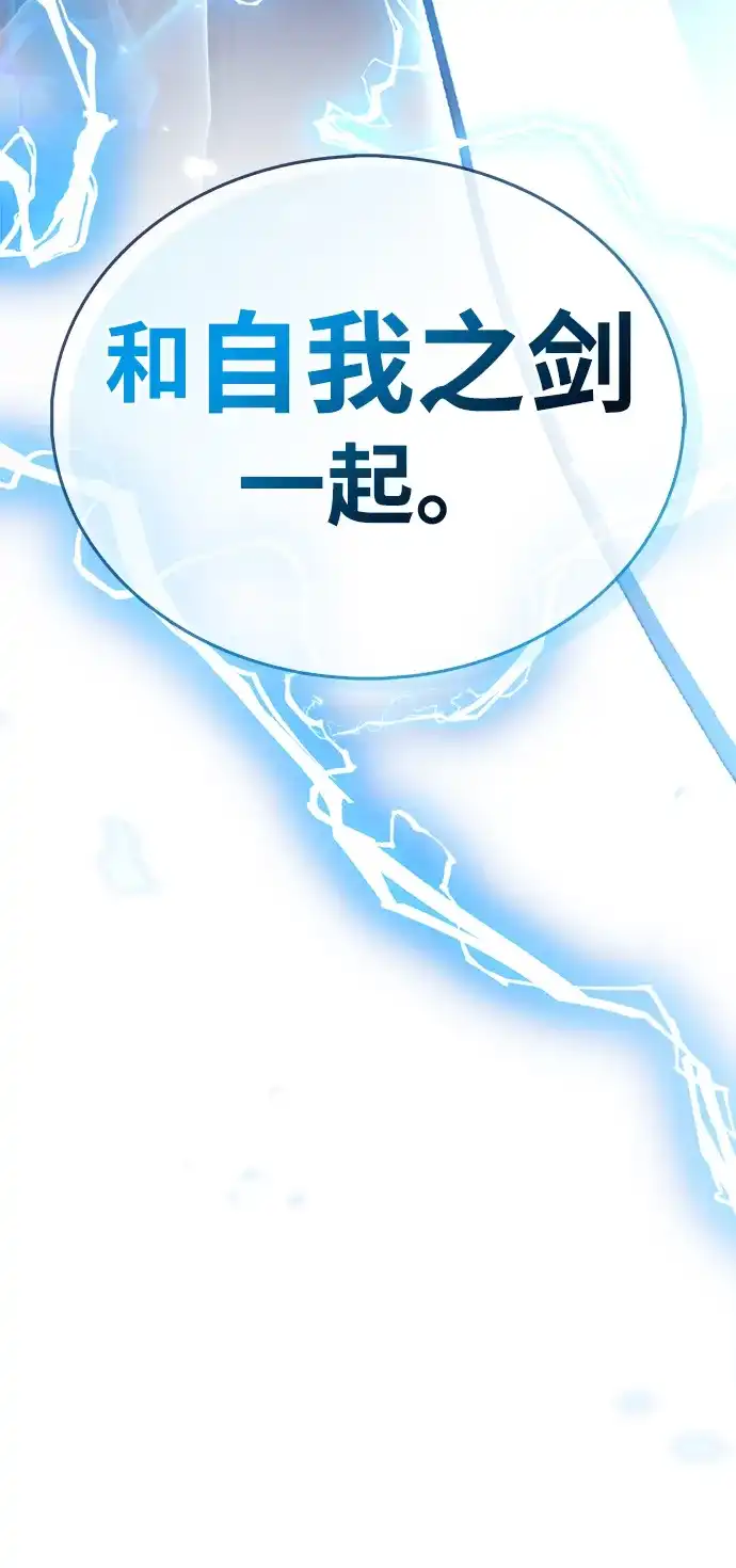 《隐瞒黑历史的玩家》第102话 第107页