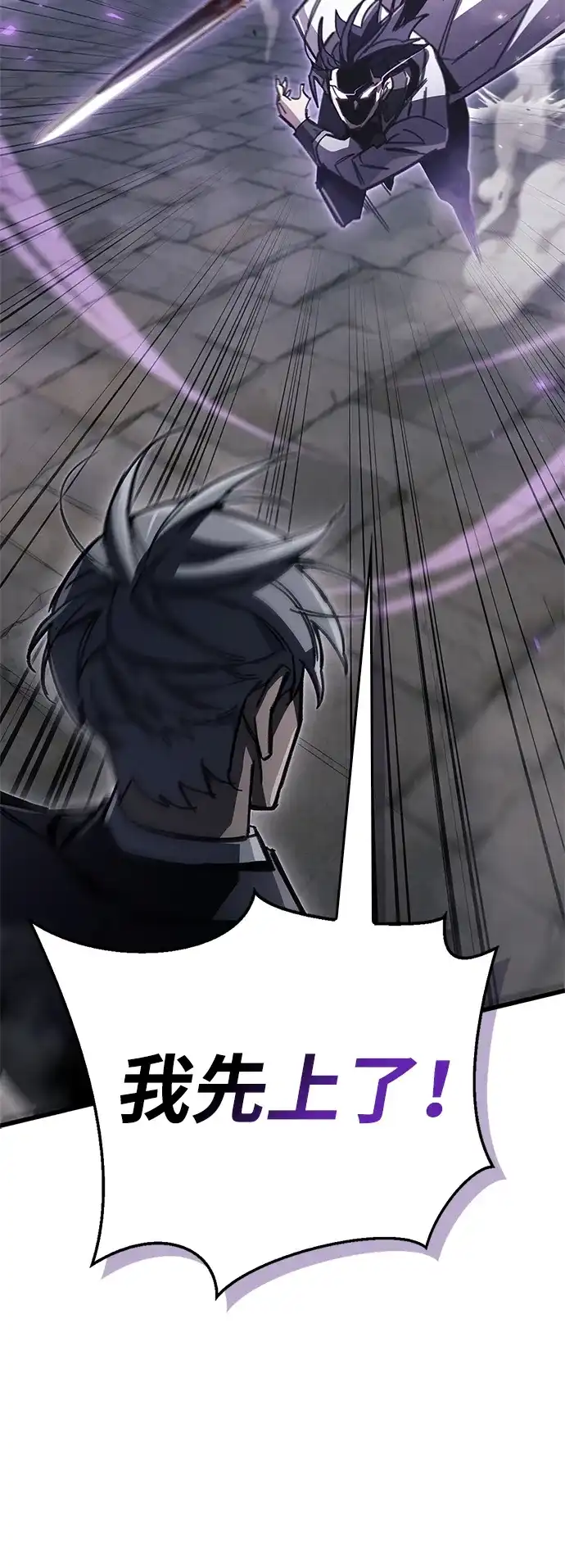 《隐瞒黑历史的玩家》第102话 第92页