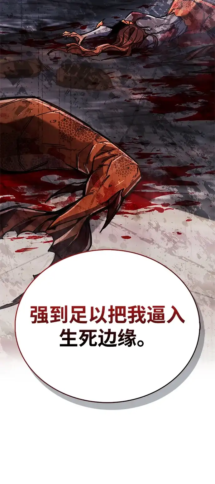 《隐瞒黑历史的玩家》第102话 第49页