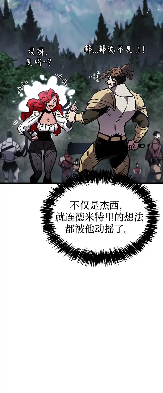 《隐瞒黑历史的玩家》第102话 第27页