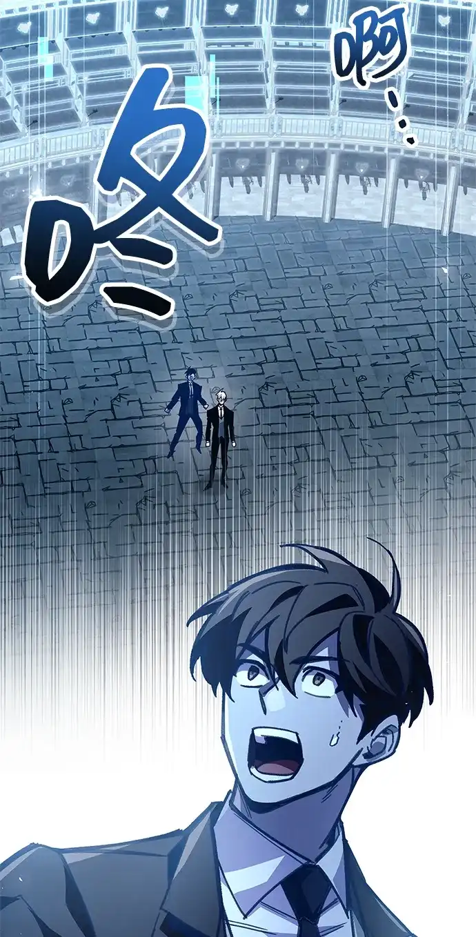 《隐瞒黑历史的玩家》第102话 第73页