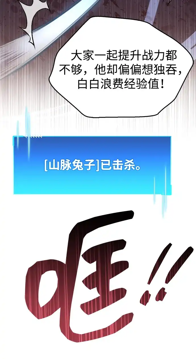 《隐瞒黑历史的玩家》第102话 第22页
