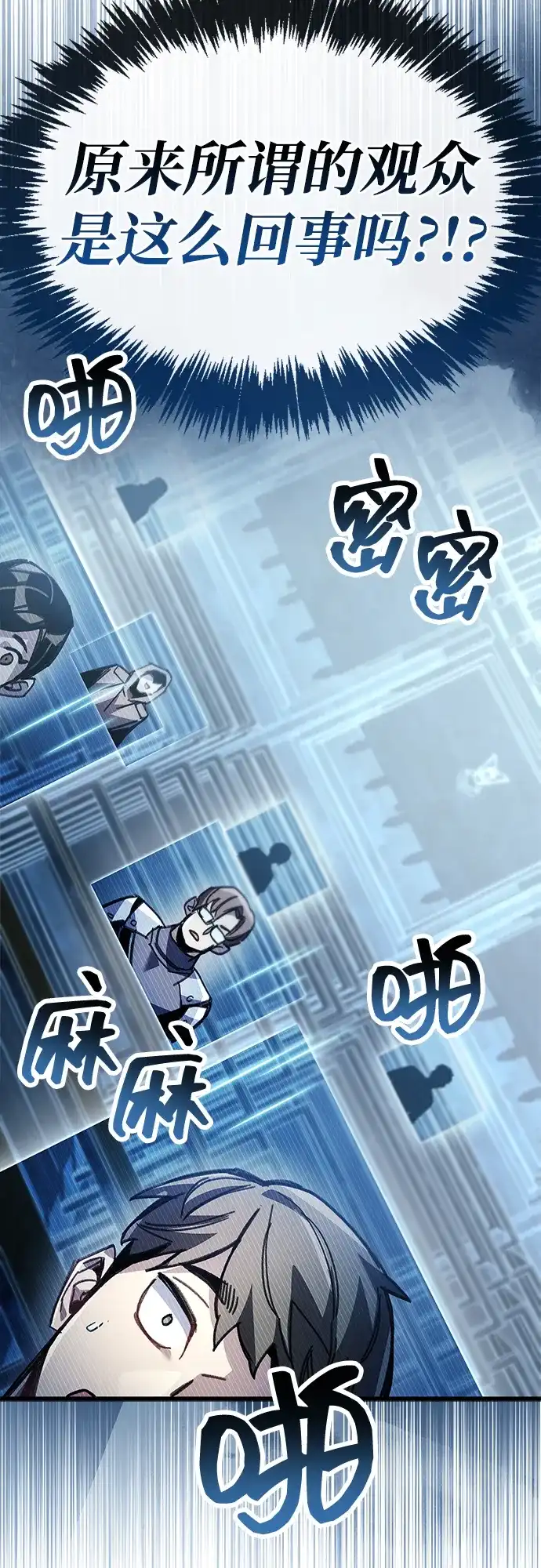 《隐瞒黑历史的玩家》第102话 第83页