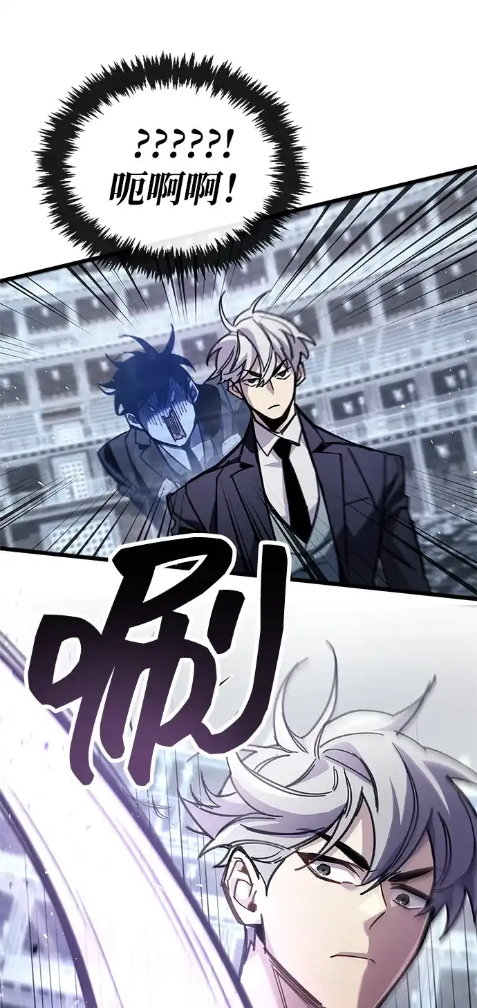 《隐瞒黑历史的玩家》第102话 第93页