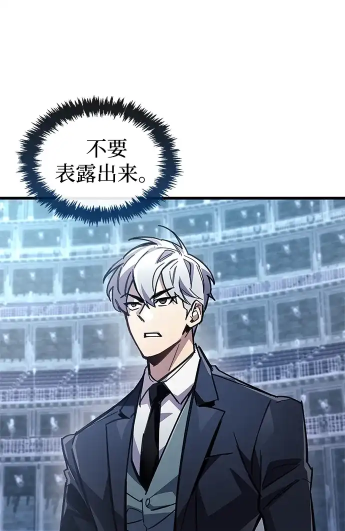 《隐瞒黑历史的玩家》第102话 第100页