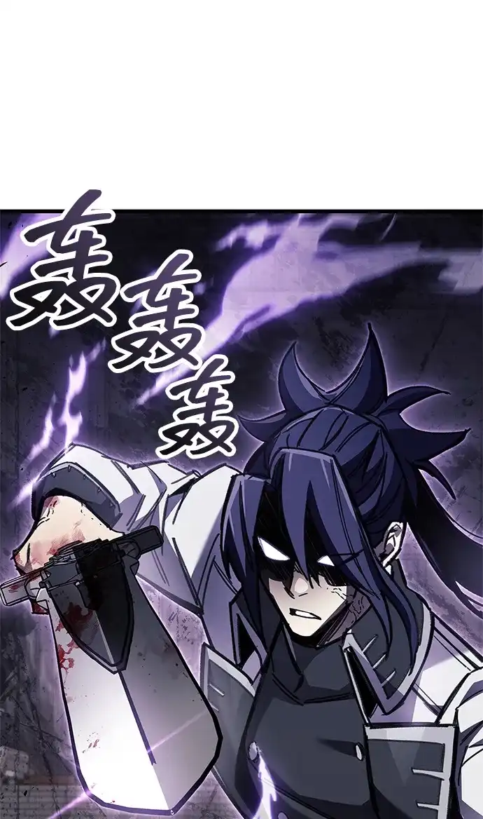 《隐瞒黑历史的玩家》第102话 第50页