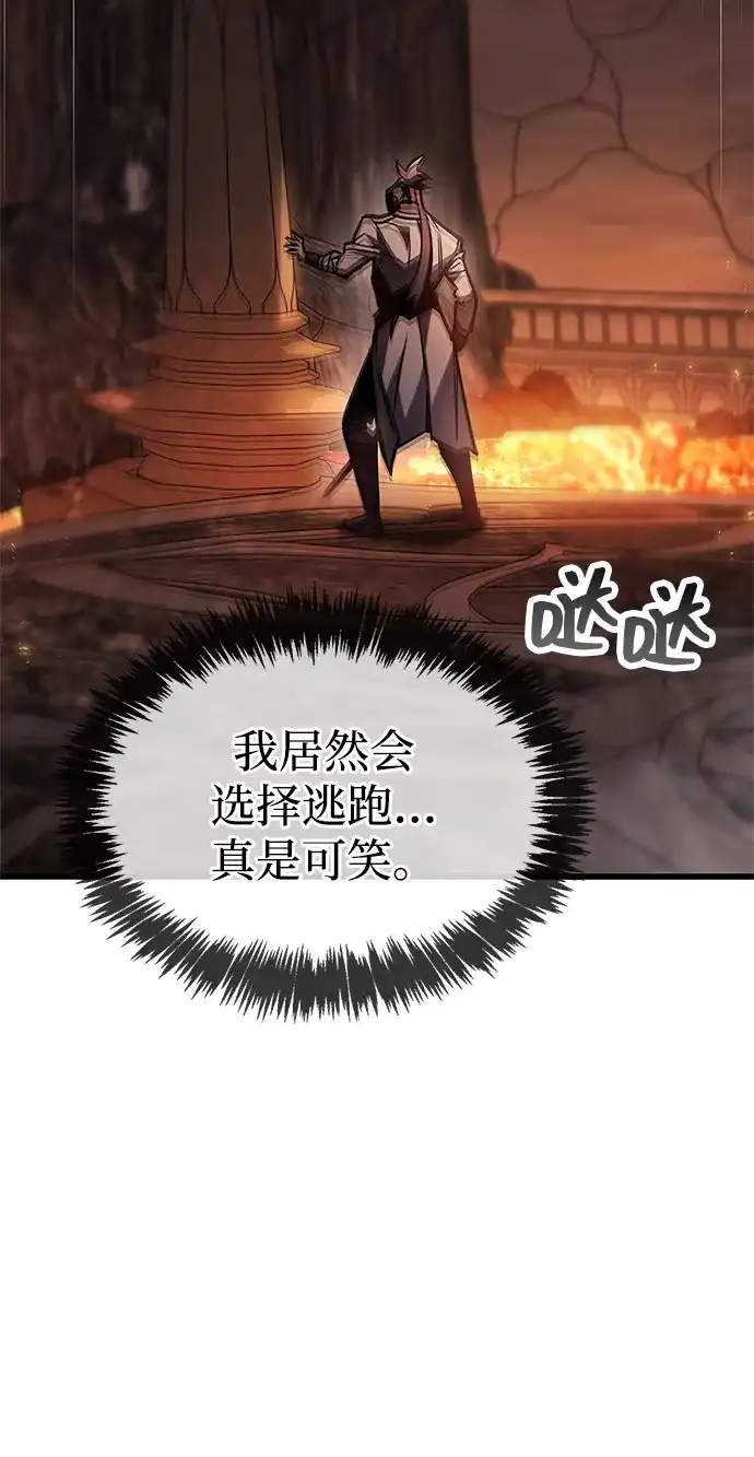 《隐瞒黑历史的玩家》第102话 第32页