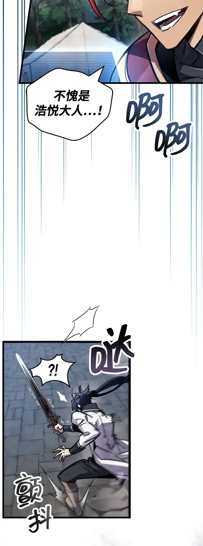 《隐瞒黑历史的玩家》第102话 第96页