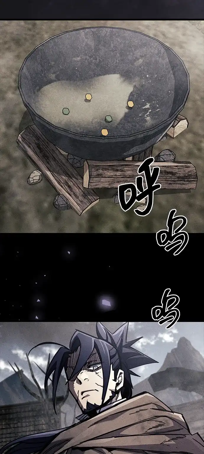 《隐瞒黑历史的玩家》第103话 第59页