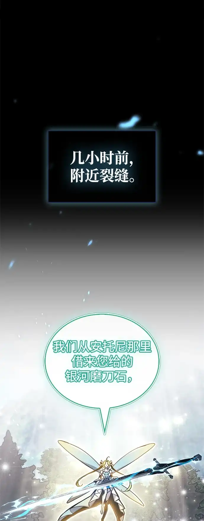 《隐瞒黑历史的玩家》第103话 第2页