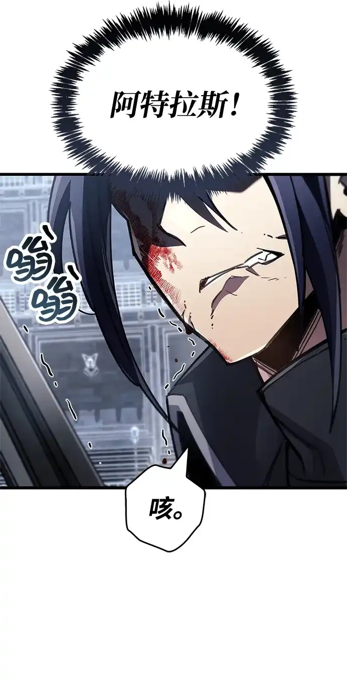 《隐瞒黑历史的玩家》第103话 第90页