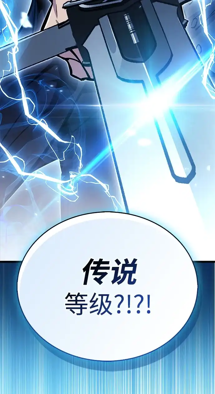 《隐瞒黑历史的玩家》第103话 第11页