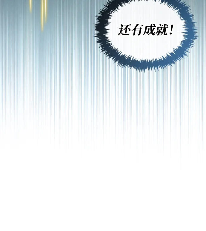 《隐瞒黑历史的玩家》第103话 第18页