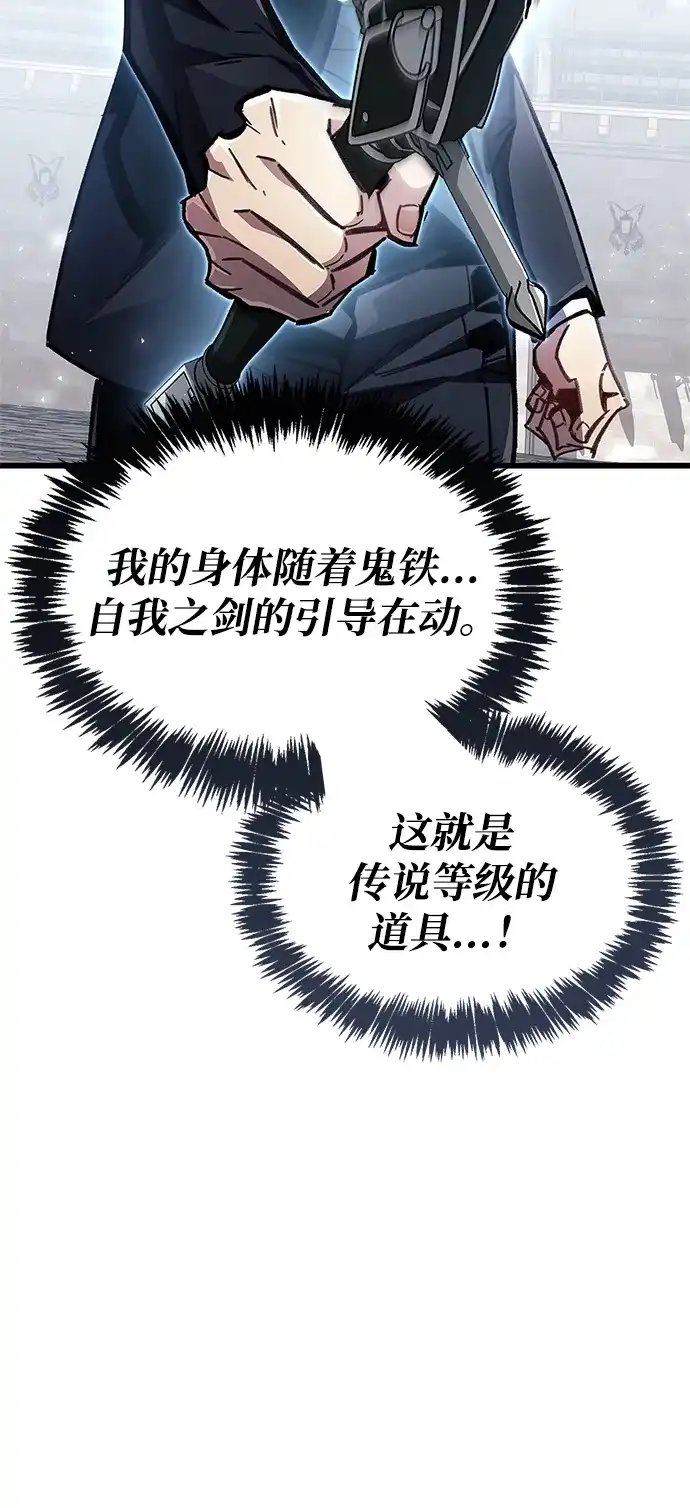 《隐瞒黑历史的玩家》第103话 第44页