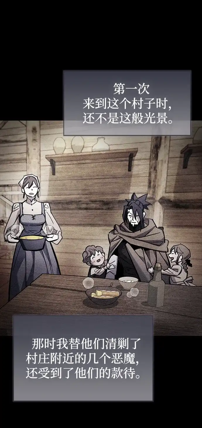 《隐瞒黑历史的玩家》第103话 第63页