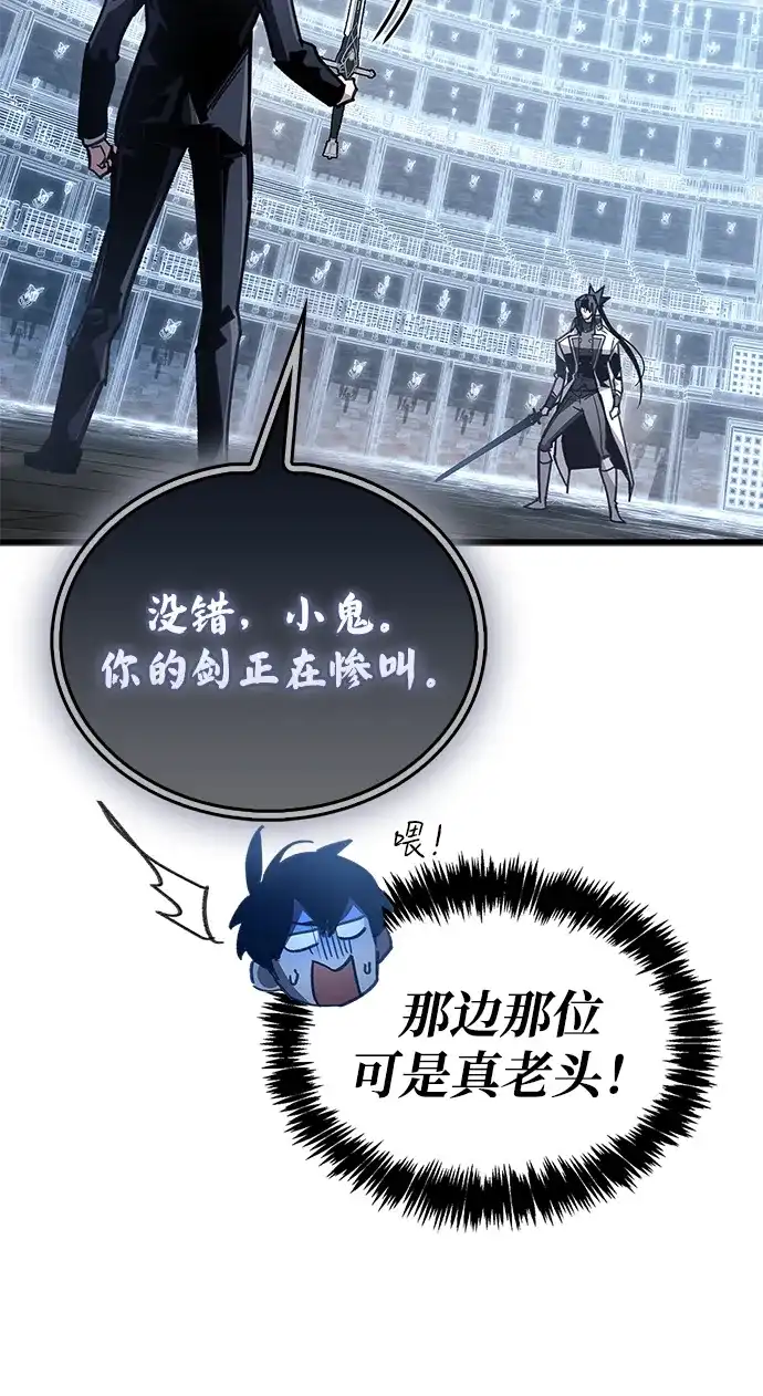 《隐瞒黑历史的玩家》第103话 第28页