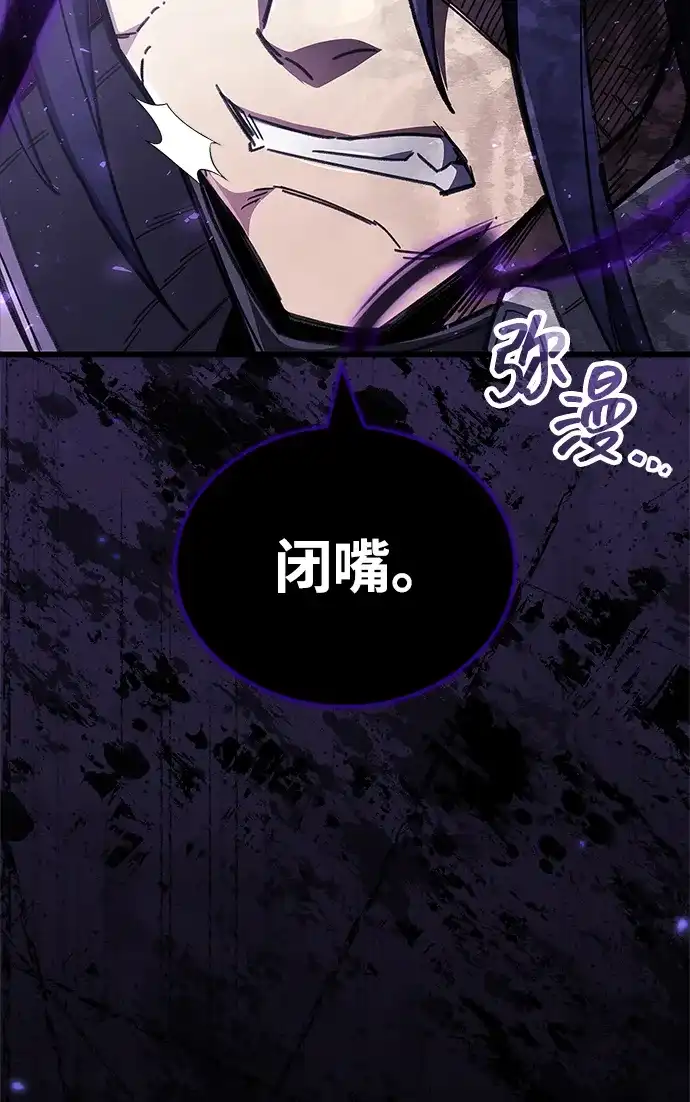 《隐瞒黑历史的玩家》第103话 第30页