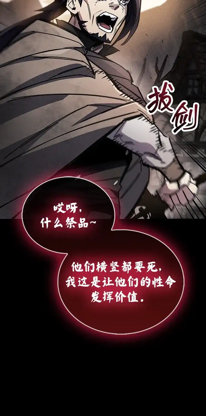 《隐瞒黑历史的玩家》第103话 第74页