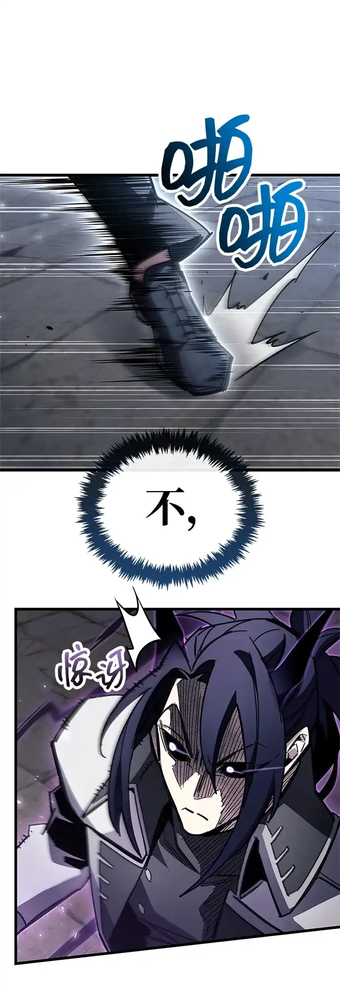 《隐瞒黑历史的玩家》第103话 第53页