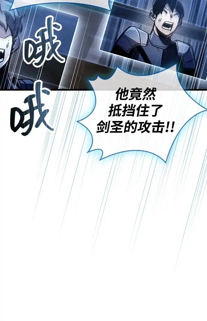 《隐瞒黑历史的玩家》第103话 第41页