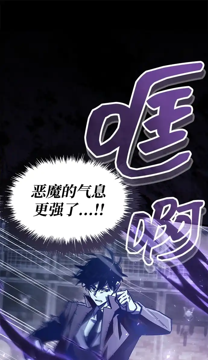 《隐瞒黑历史的玩家》第103话 第32页