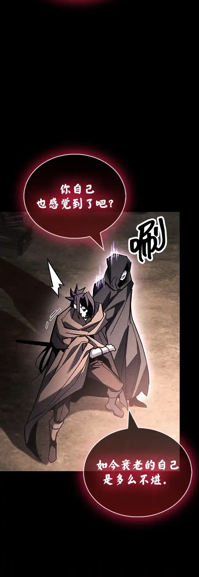《隐瞒黑历史的玩家》第103话 第76页