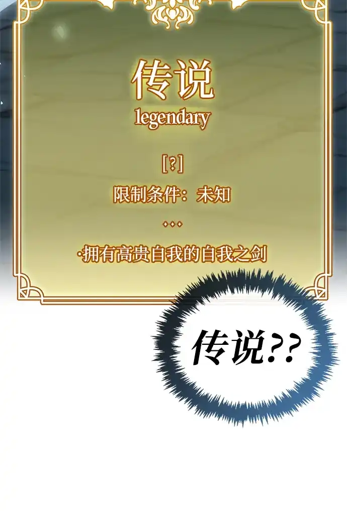 《隐瞒黑历史的玩家》第103话 第16页