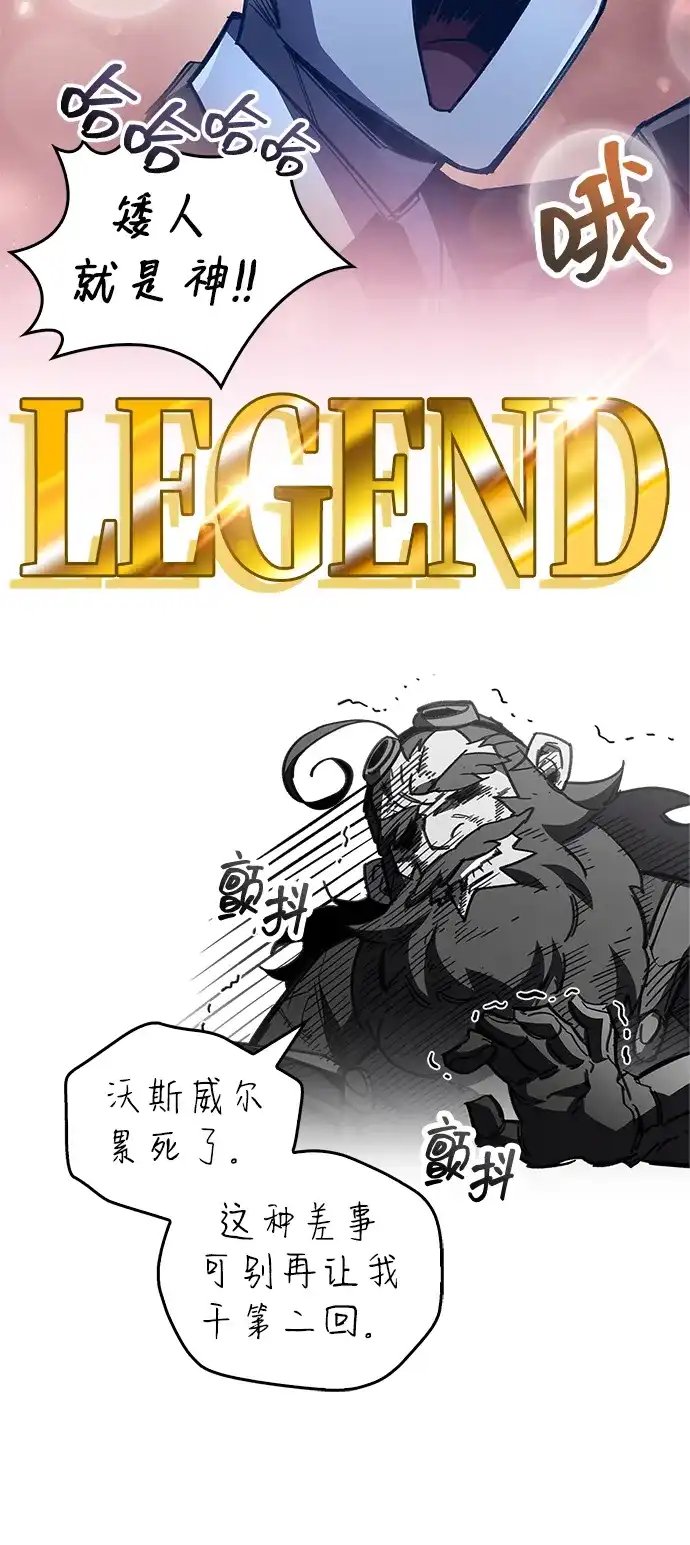 《隐瞒黑历史的玩家》第103话 第20页