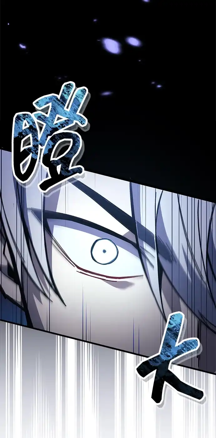 《隐瞒黑历史的玩家》第103话 第99页