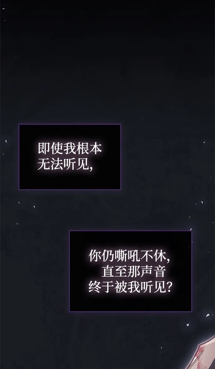 《隐瞒黑历史的玩家》第103话 第95页
