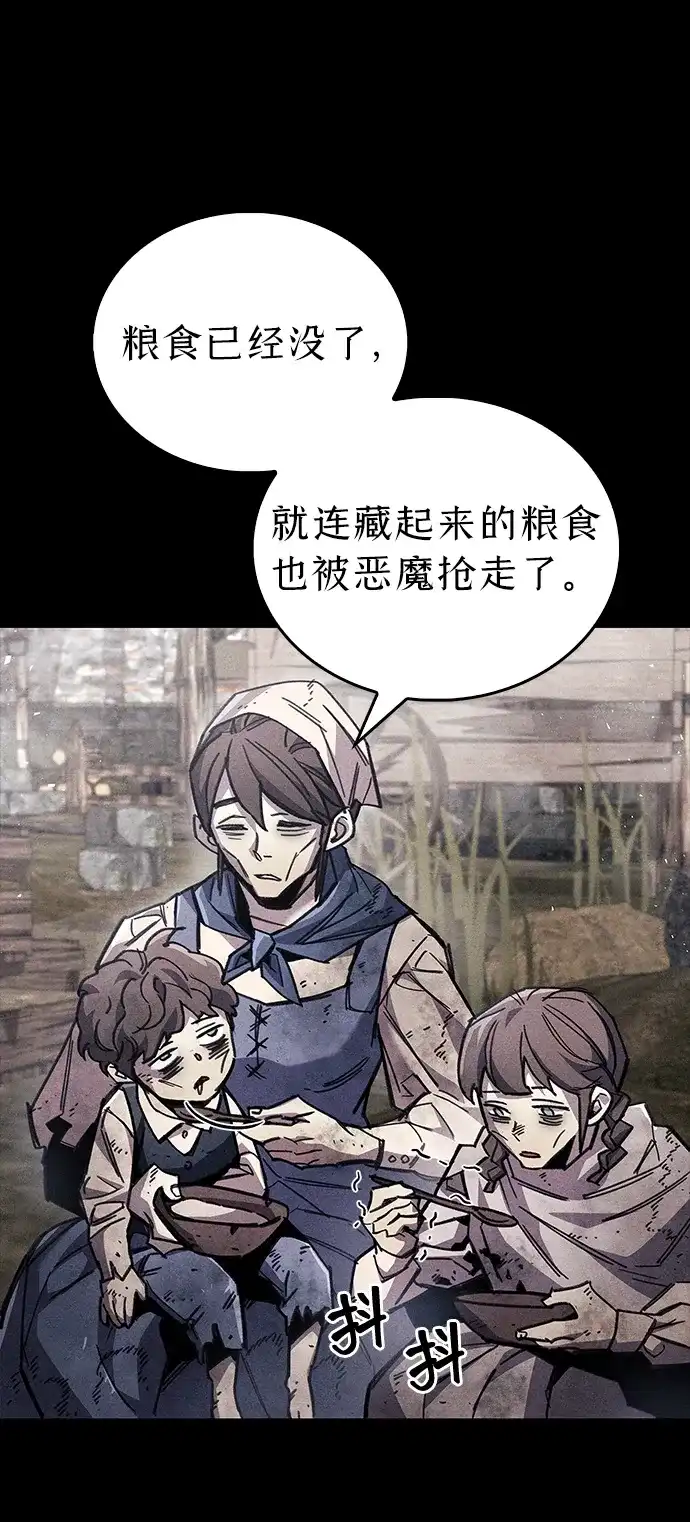 《隐瞒黑历史的玩家》第103话 第61页