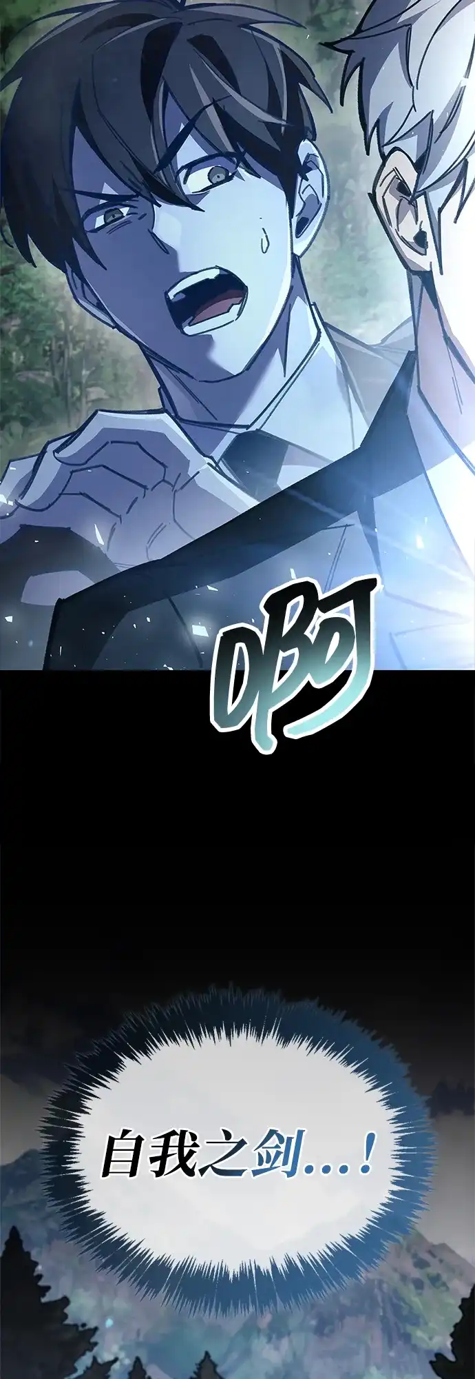 《隐瞒黑历史的玩家》第103话 第5页
