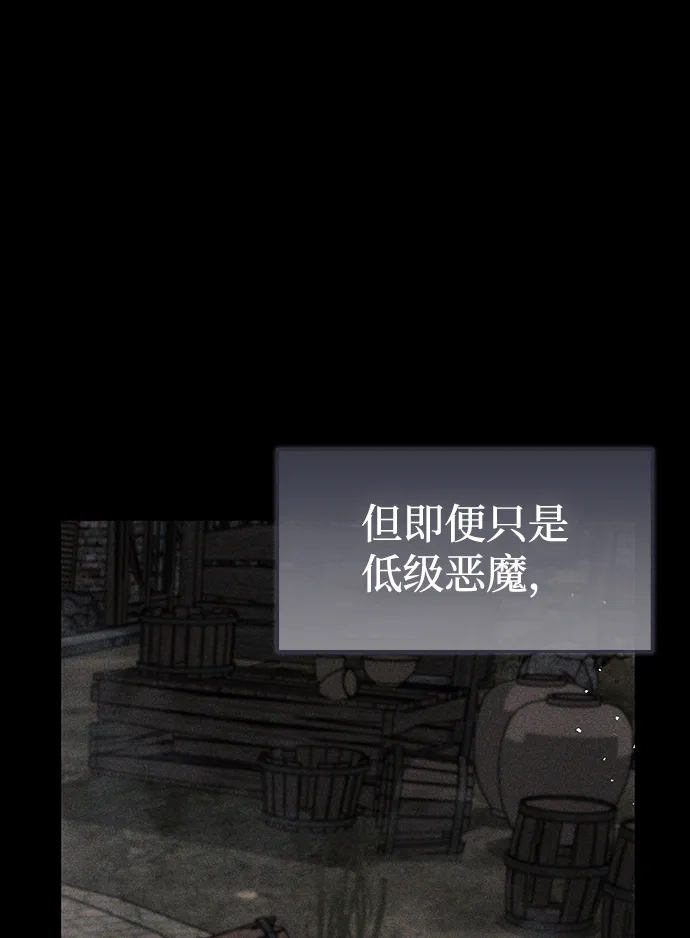 《隐瞒黑历史的玩家》第103话 第64页