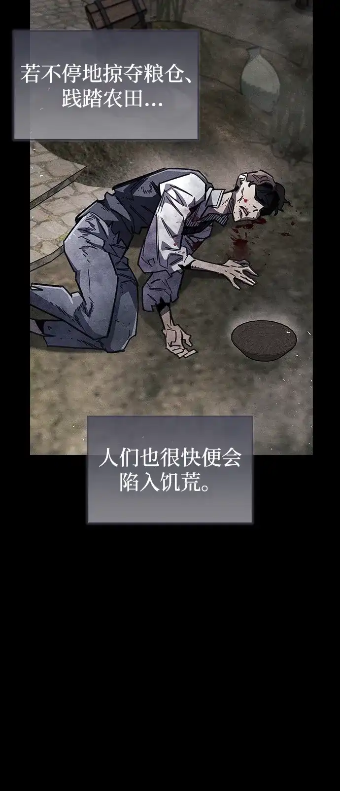 《隐瞒黑历史的玩家》第103话 第65页