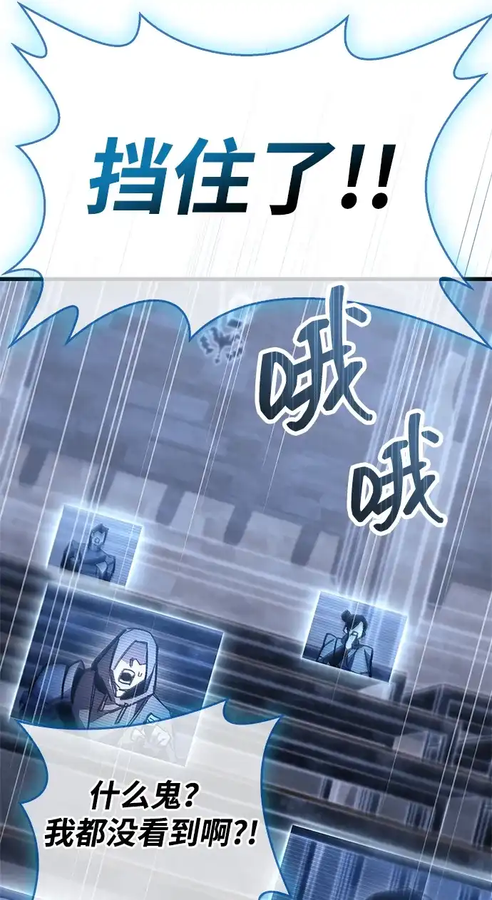 《隐瞒黑历史的玩家》第103话 第40页