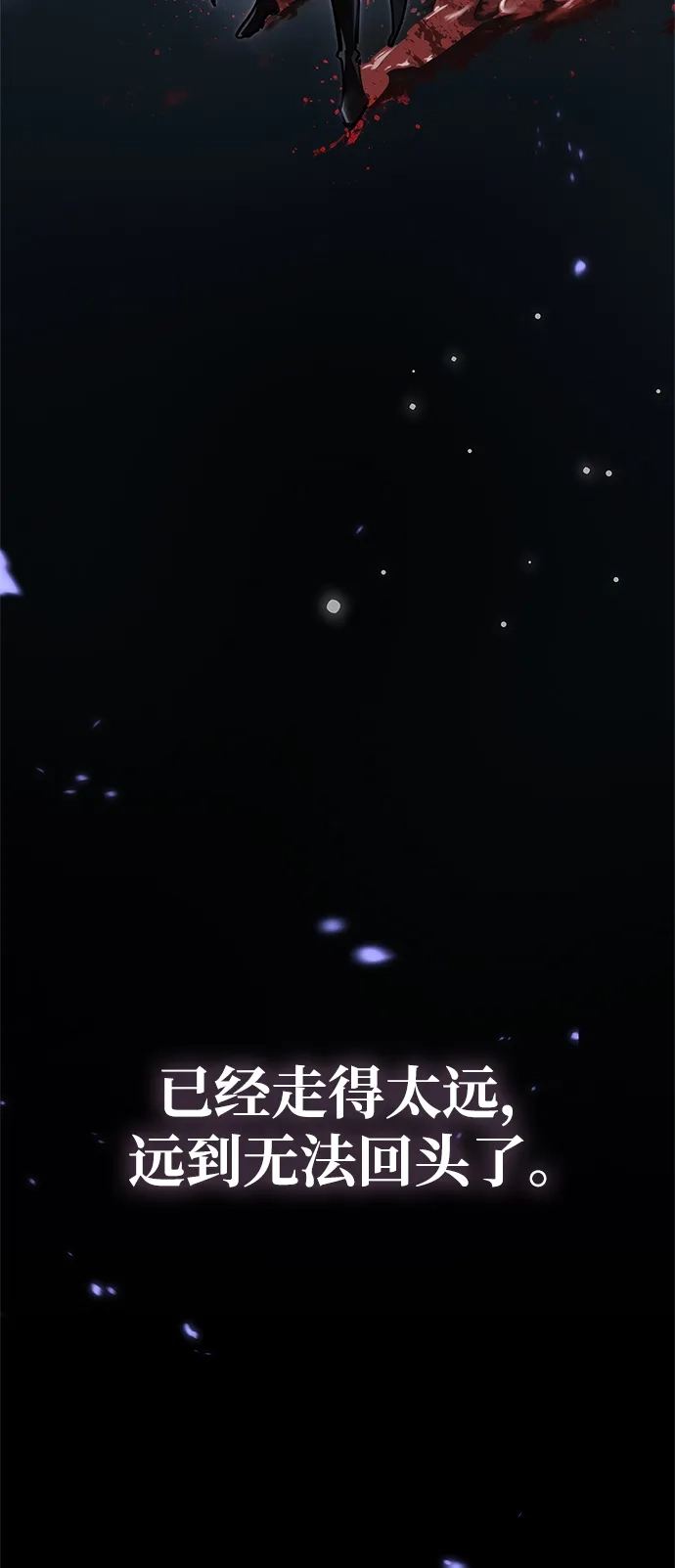《隐瞒黑历史的玩家》第103话 第98页