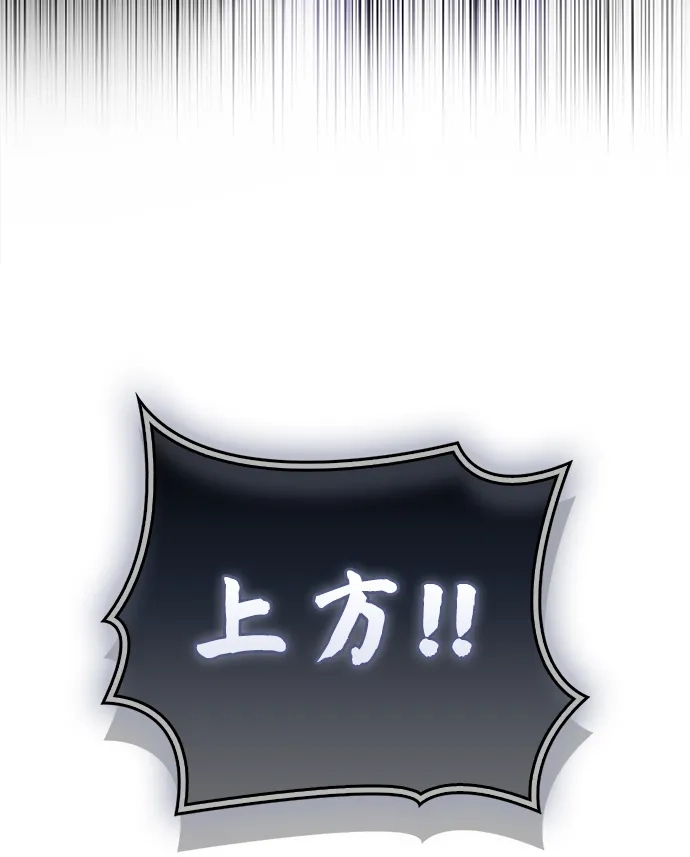 《隐瞒黑历史的玩家》第103话 第36页