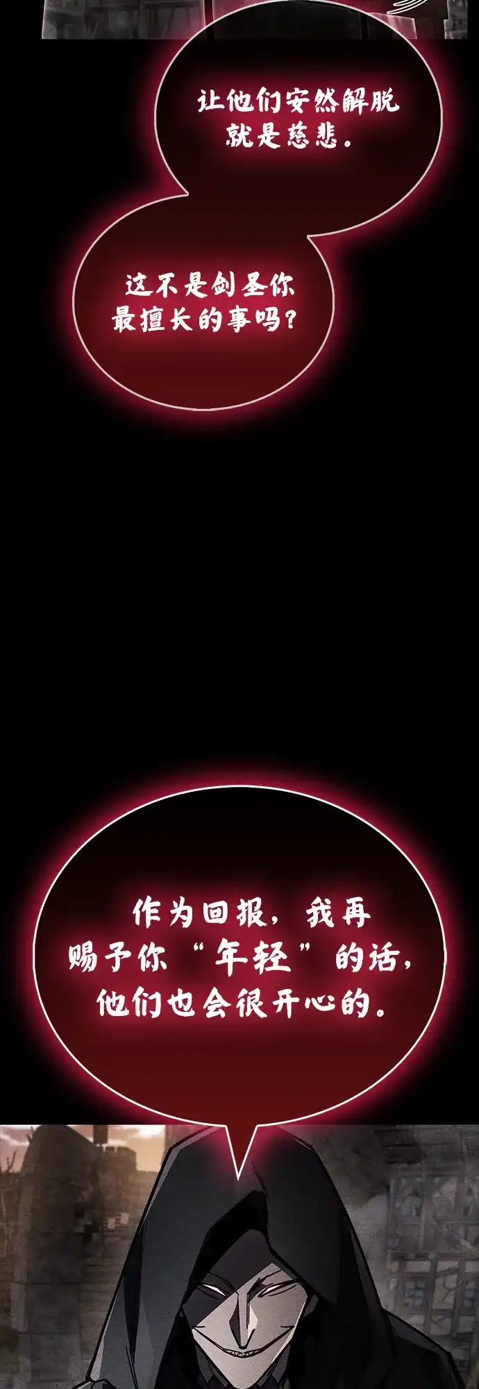 《隐瞒黑历史的玩家》第103话 第72页