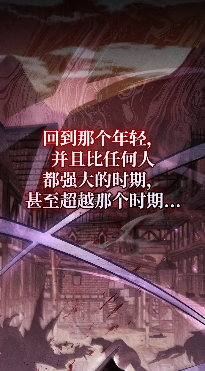 《隐瞒黑历史的玩家》第103话 第78页