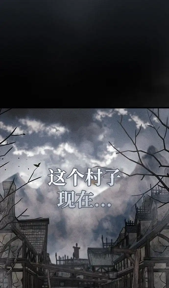 《隐瞒黑历史的玩家》第103话 第68页