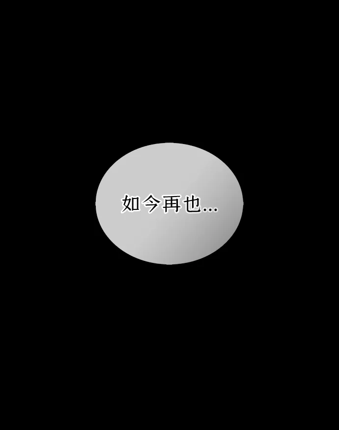 《隐瞒黑历史的玩家》第103话 第62页