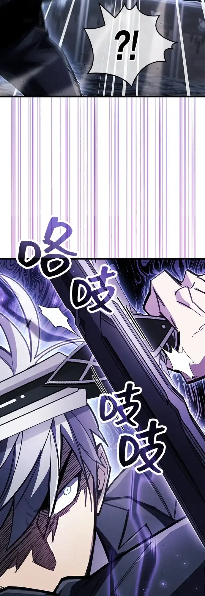 《隐瞒黑历史的玩家》第103话 第38页