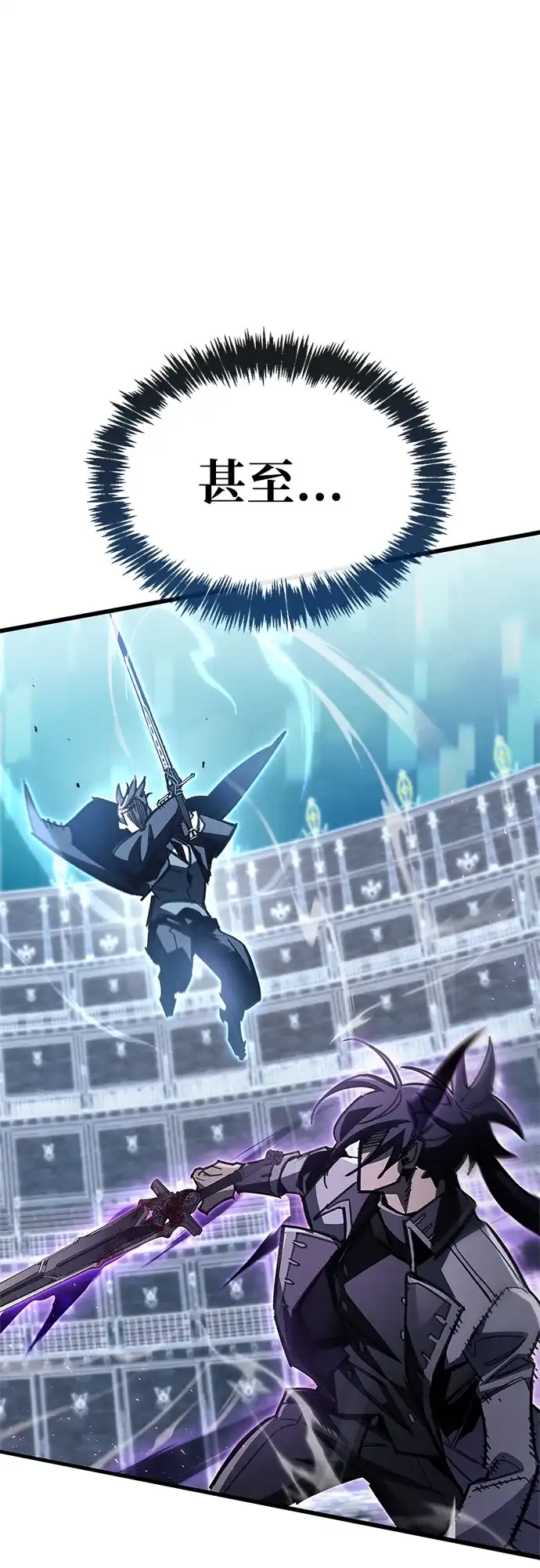 《隐瞒黑历史的玩家》第103话 第54页