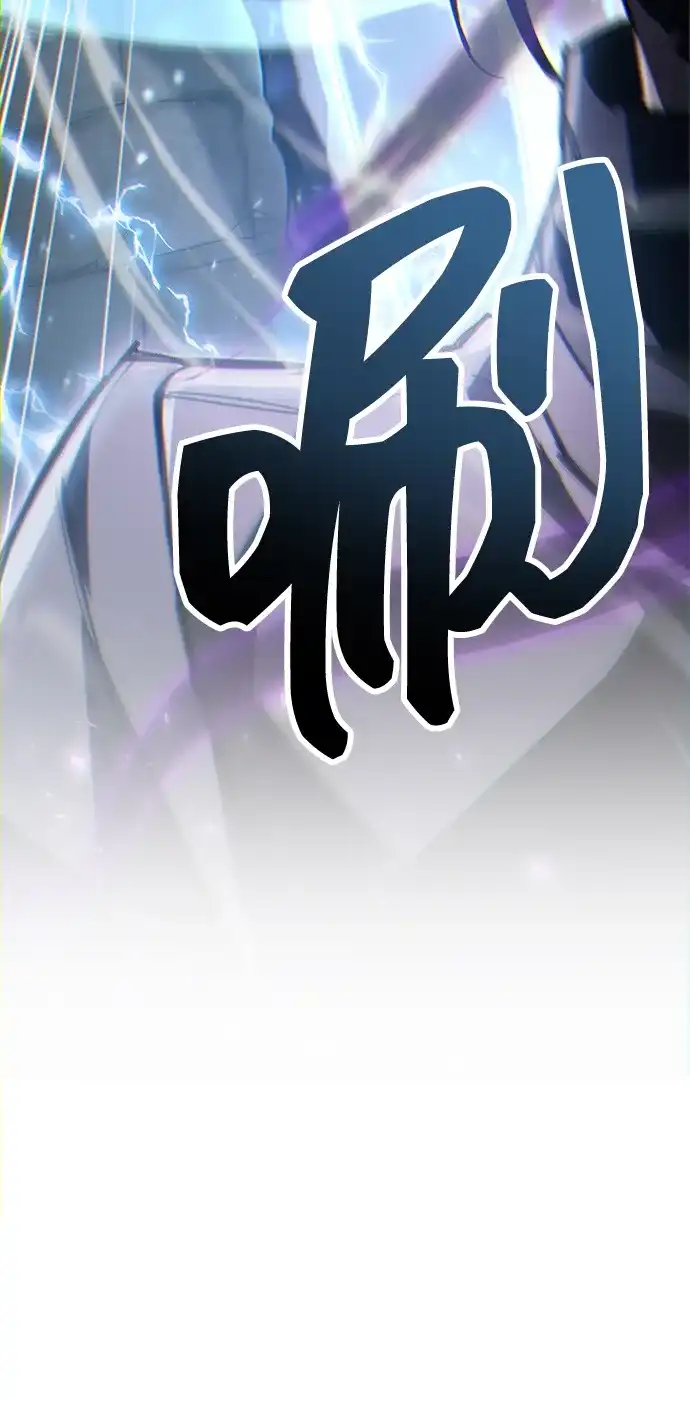 《隐瞒黑历史的玩家》第103话 第103页