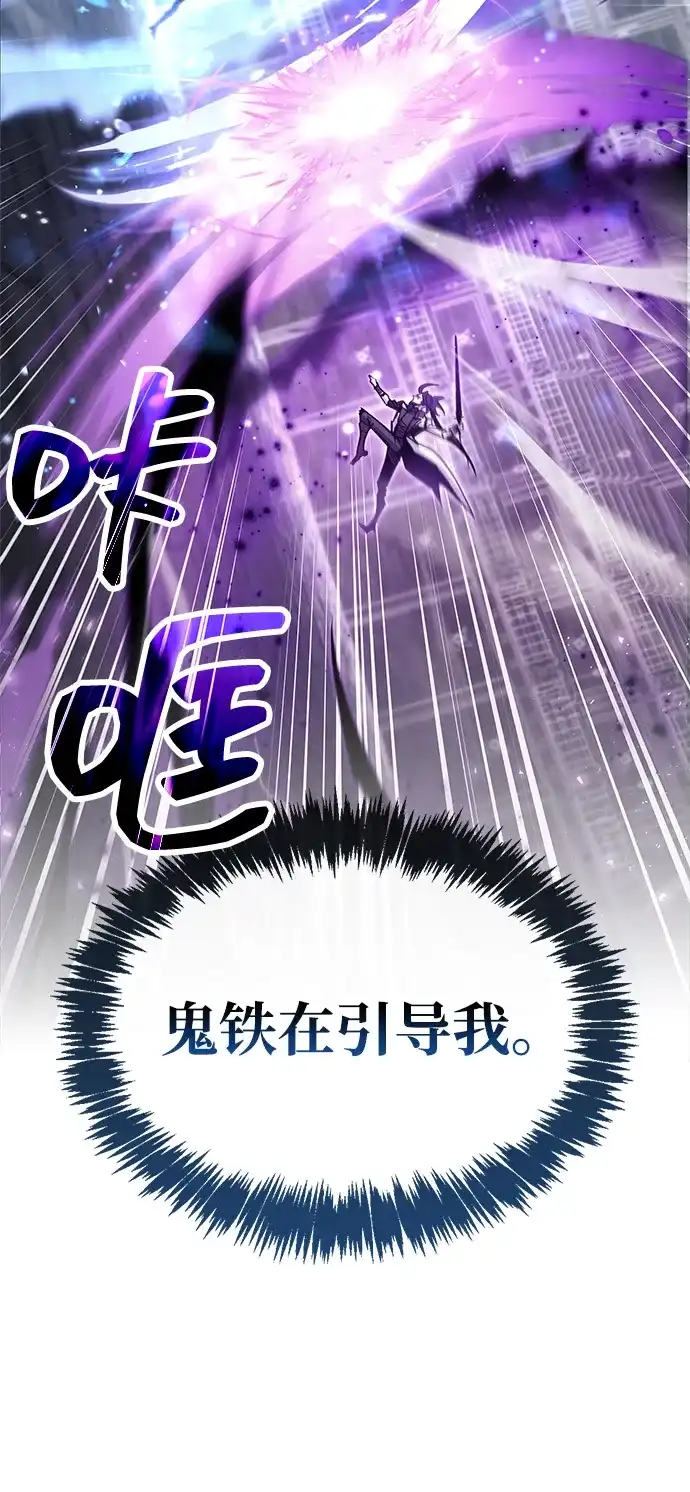 《隐瞒黑历史的玩家》第103话 第51页