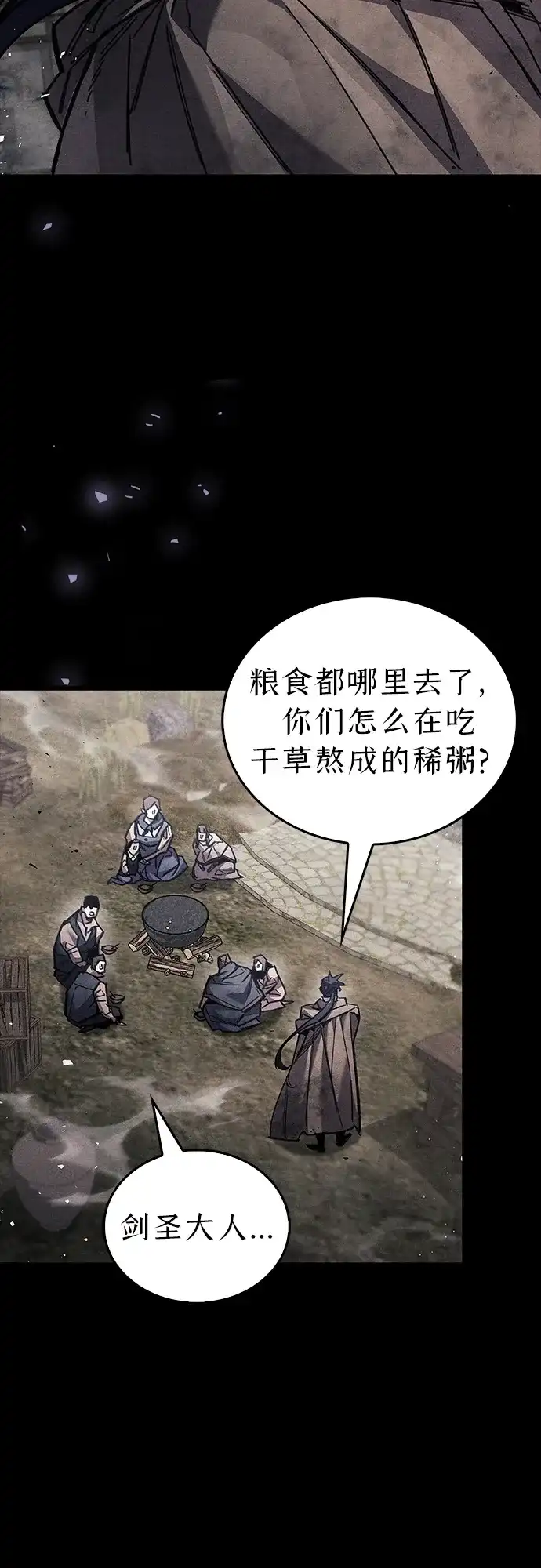 《隐瞒黑历史的玩家》第103话 第60页