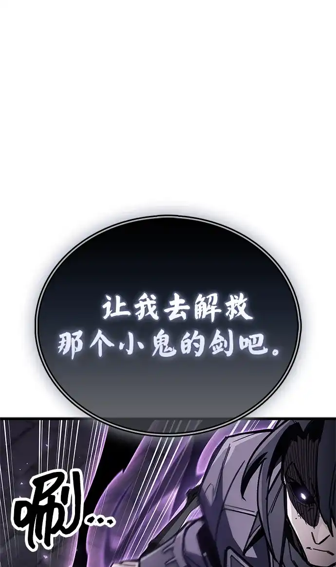 《隐瞒黑历史的玩家》第103话 第46页