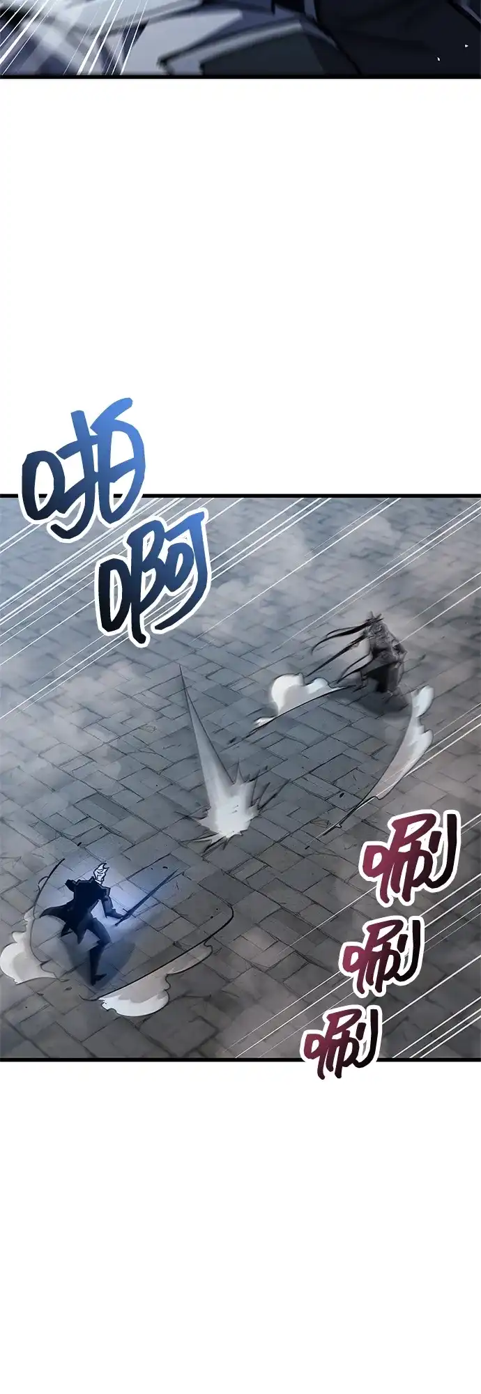 《隐瞒黑历史的玩家》第103话 第82页